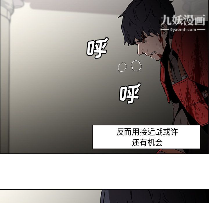 PainKiller-正义的背后，第29話，第 69 页