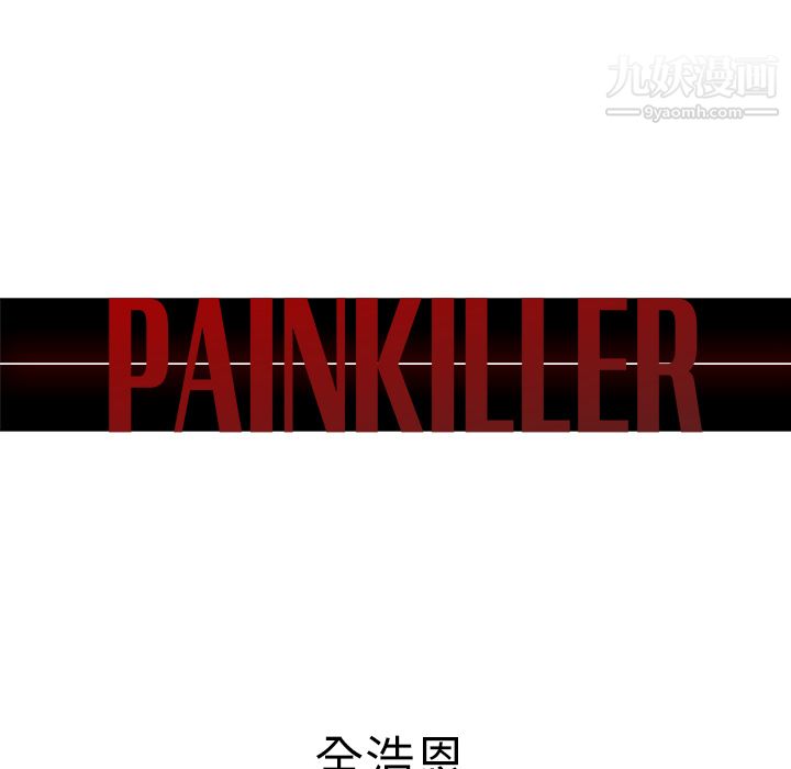 PainKiller-正义的背后，第29話，第 8 页