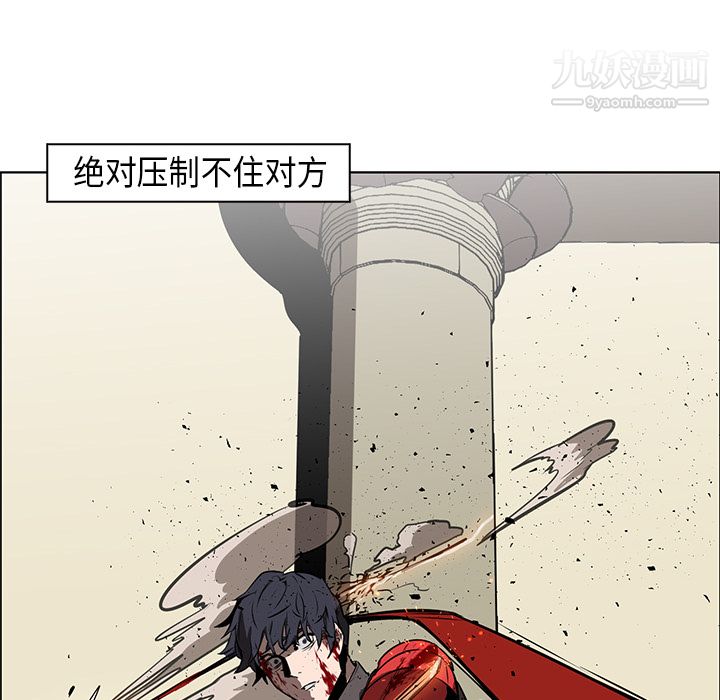 PainKiller-正义的背后，第29話，第 22 页