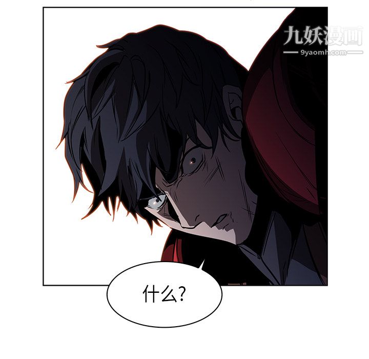 PainKiller-正义的背后，第29話，第 52 页