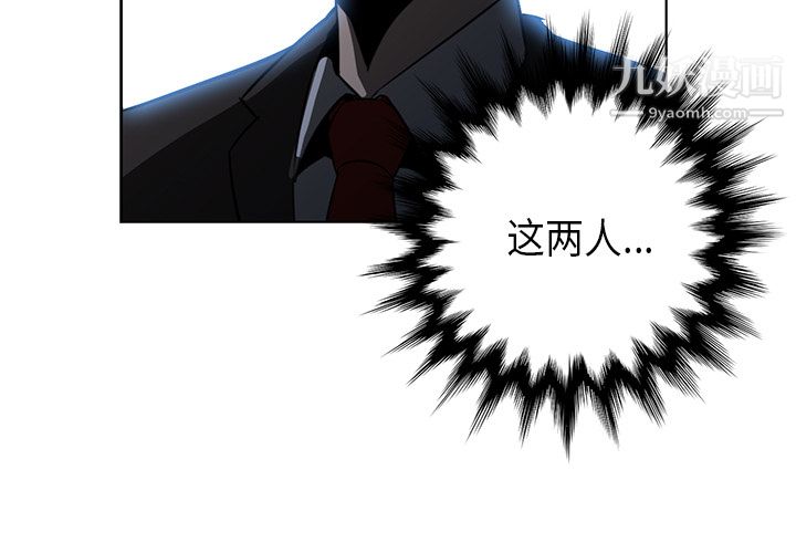 PainKiller-正义的背后，第29話，第 3 页