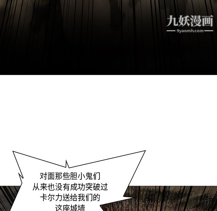 PainKiller-正义的背后，第30話，第 40 页