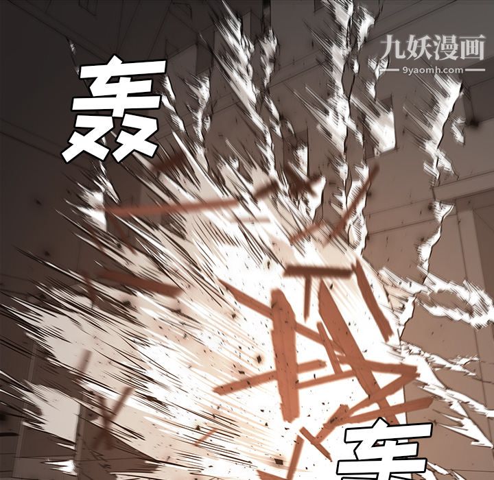 PainKiller-正义的背后，第30話，第 84 页
