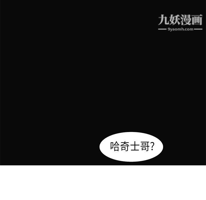 PainKiller-正义的背后，第30話，第 95 页