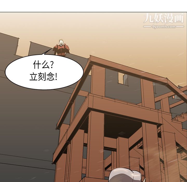 PainKiller-正义的背后，第30話，第 65 页