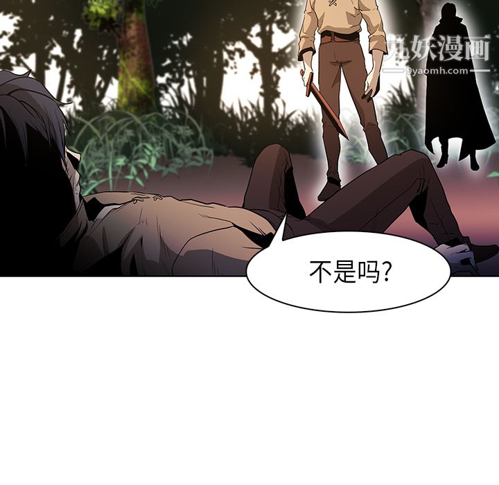 PainKiller-正义的背后，第31話，第 34 页