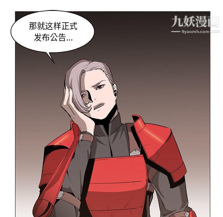 PainKiller-正义的背后，第31話，第 106 页