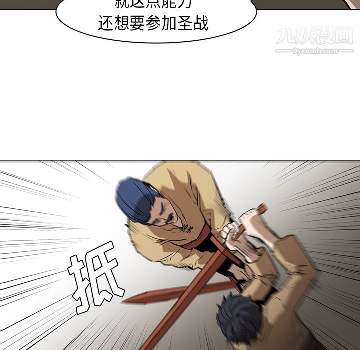 PainKiller-正义的背后，第31話，第 25 页