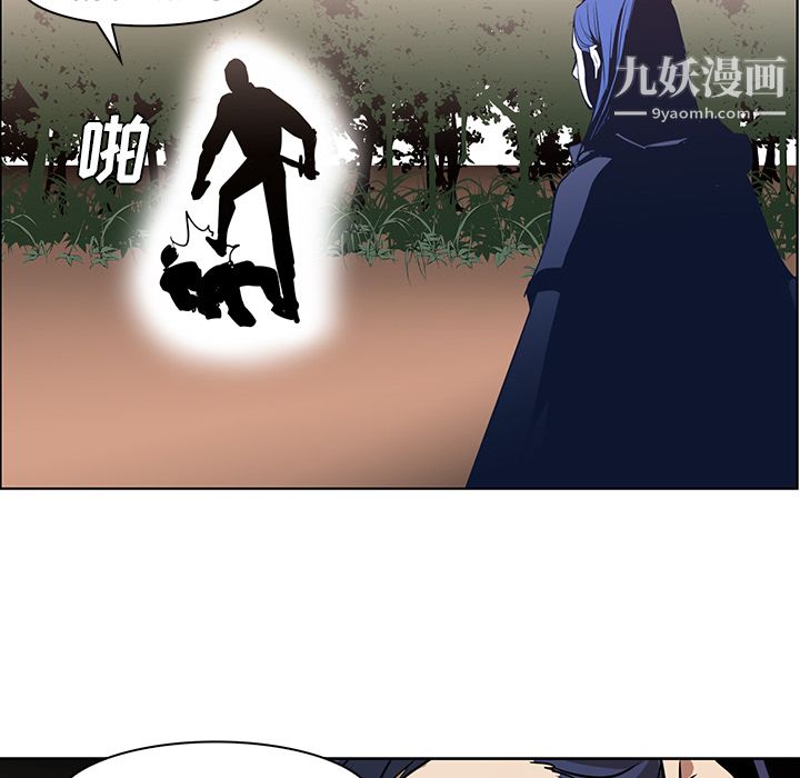 PainKiller-正义的背后，第31話，第 40 页