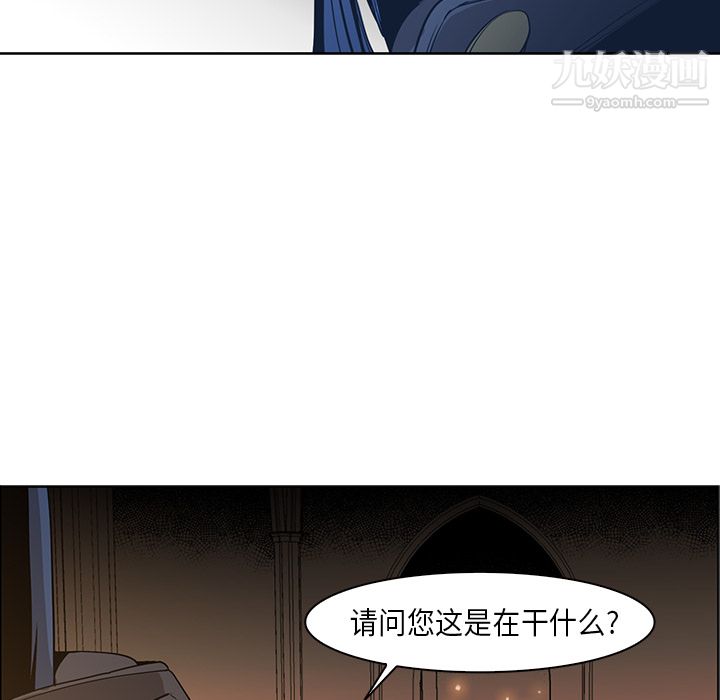 PainKiller-正义的背后，第31話，第 49 页