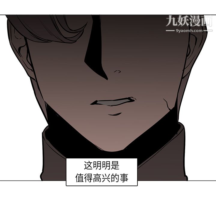 PainKiller-正义的背后，第31話，第 122 页
