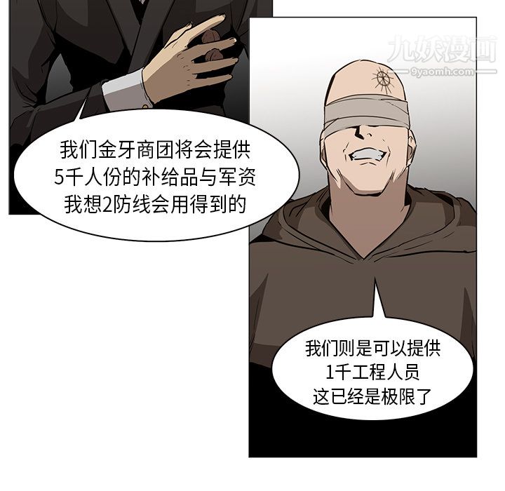 PainKiller-正义的背后，第31話，第 116 页