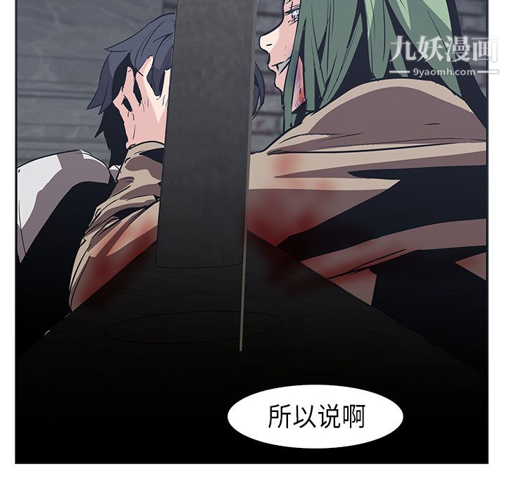 PainKiller-正义的背后，第31話，第 69 页