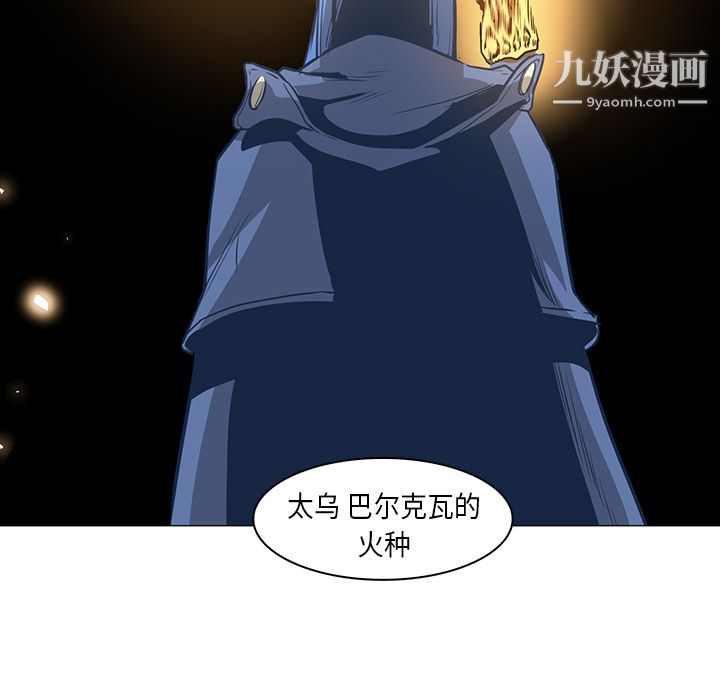 PainKiller-正义的背后，第31話，第 97 页