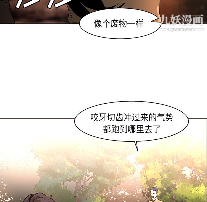 PainKiller-正义的背后，第31話，第 21 页