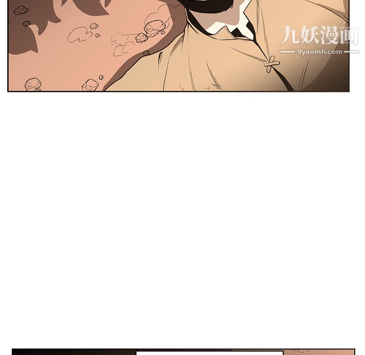 PainKiller-正义的背后，第31話，第 17 页