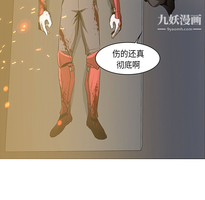 PainKiller-正义的背后，第31話，第 8 页