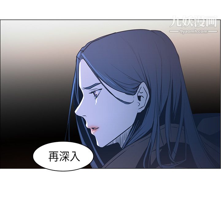 PainKiller-正义的背后，第31話，第 77 页