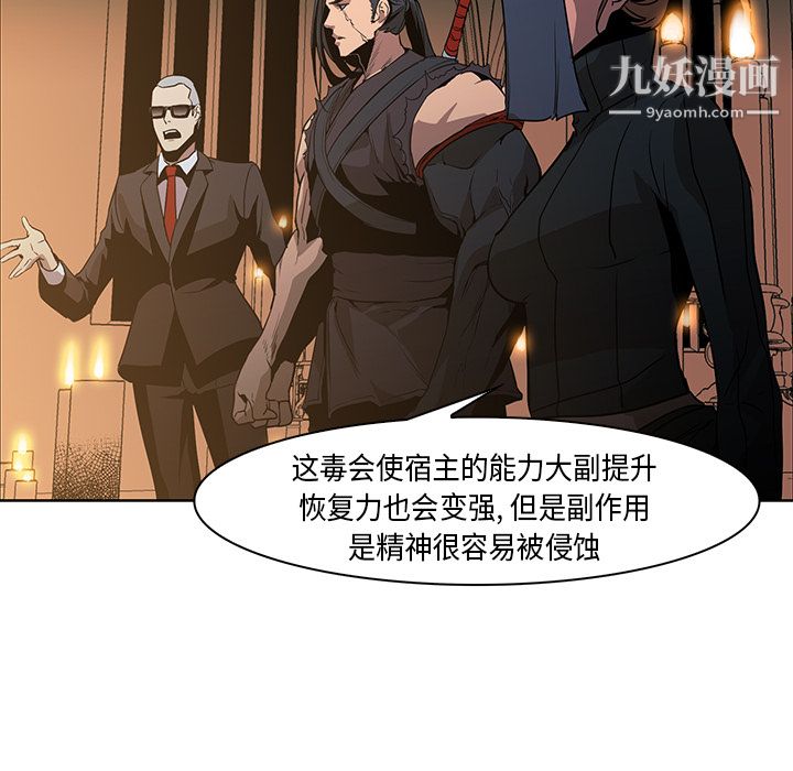 PainKiller-正义的背后，第31話，第 52 页