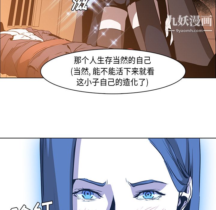 PainKiller-正义的背后，第31話，第 60 页