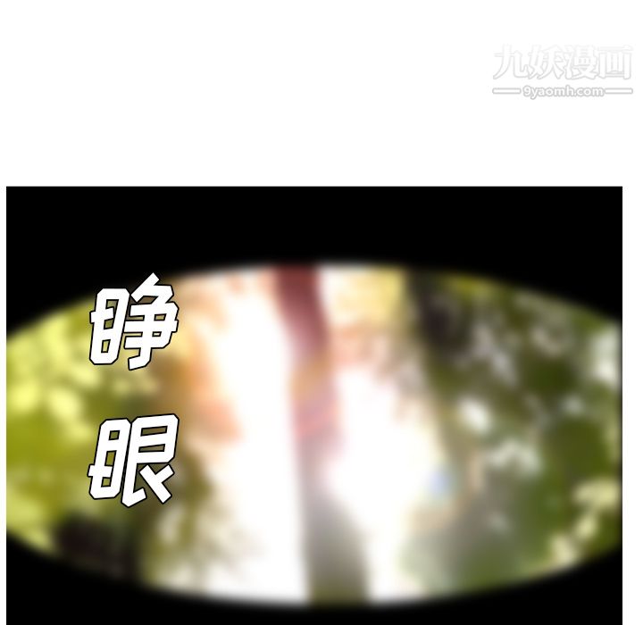 PainKiller-正义的背后，第31話，第 15 页
