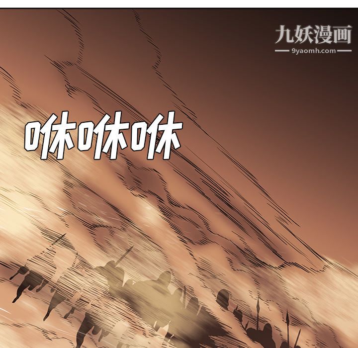 PainKiller-正义的背后，第32話，第 5 页