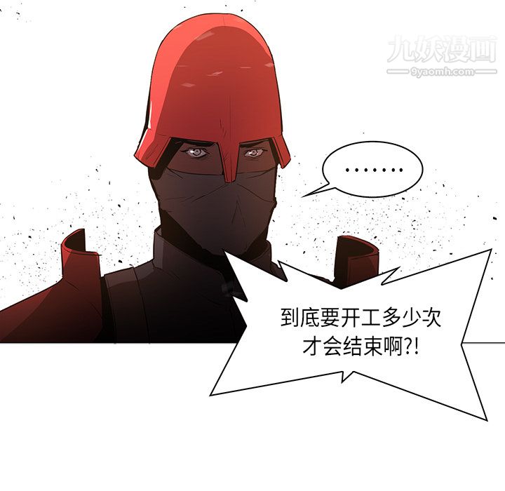 PainKiller-正义的背后，第32話，第 44 页