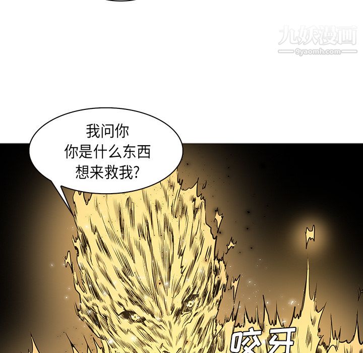PainKiller-正义的背后，第32話，第 84 页