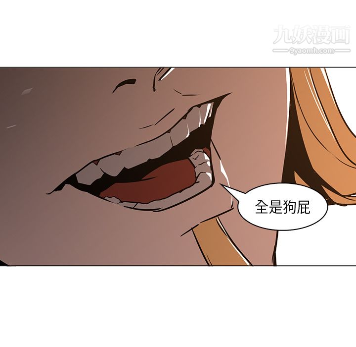 PainKiller-正义的背后，第32話，第 52 页