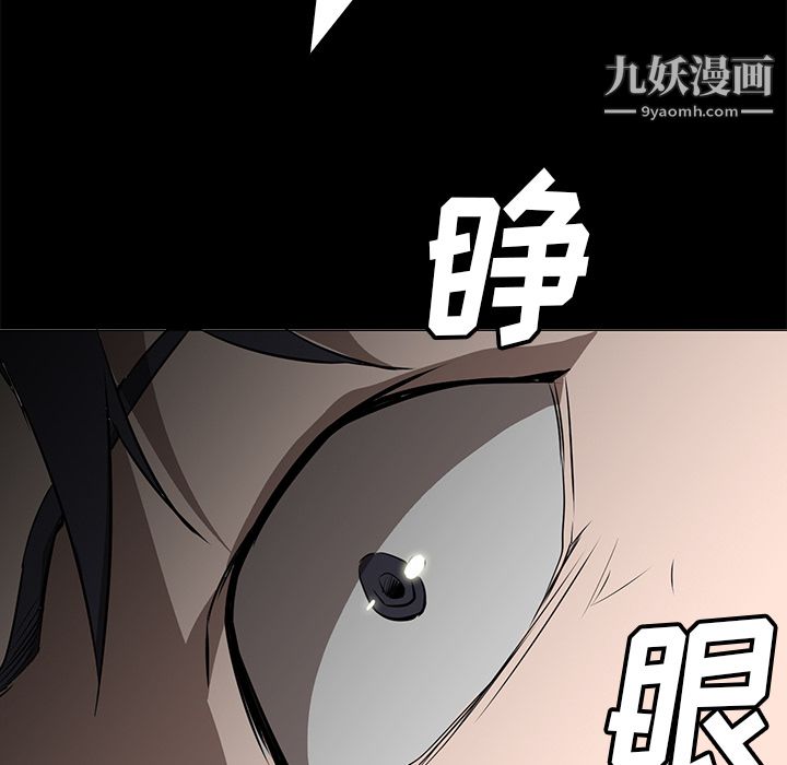 PainKiller-正义的背后，第33話，第 96 页