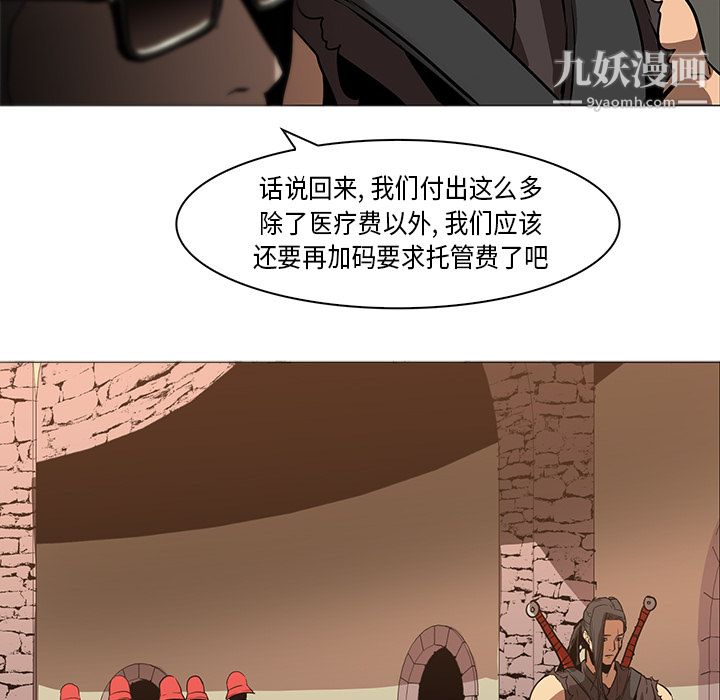 PainKiller-正义的背后，第33話，第 34 页