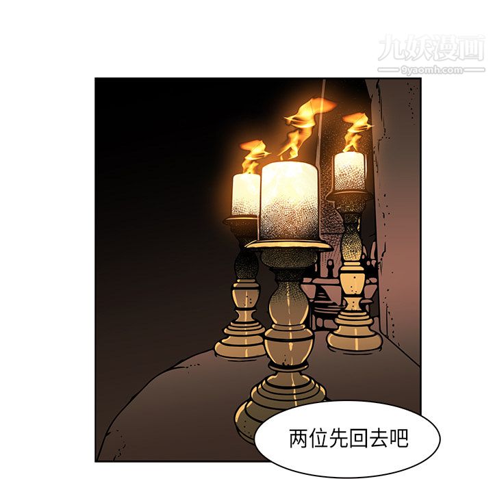 PainKiller-正义的背后，第33話，第 11 页