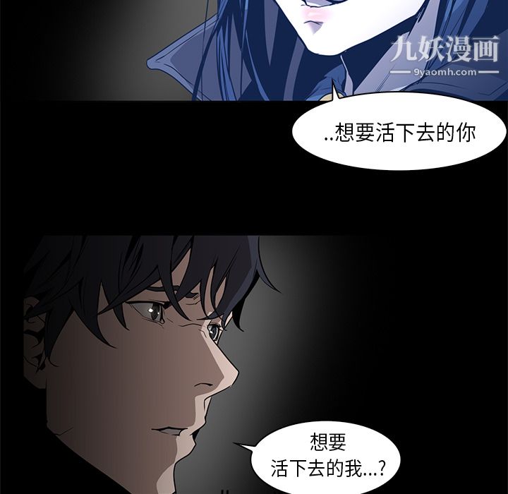 PainKiller-正义的背后，第33話，第 69 页