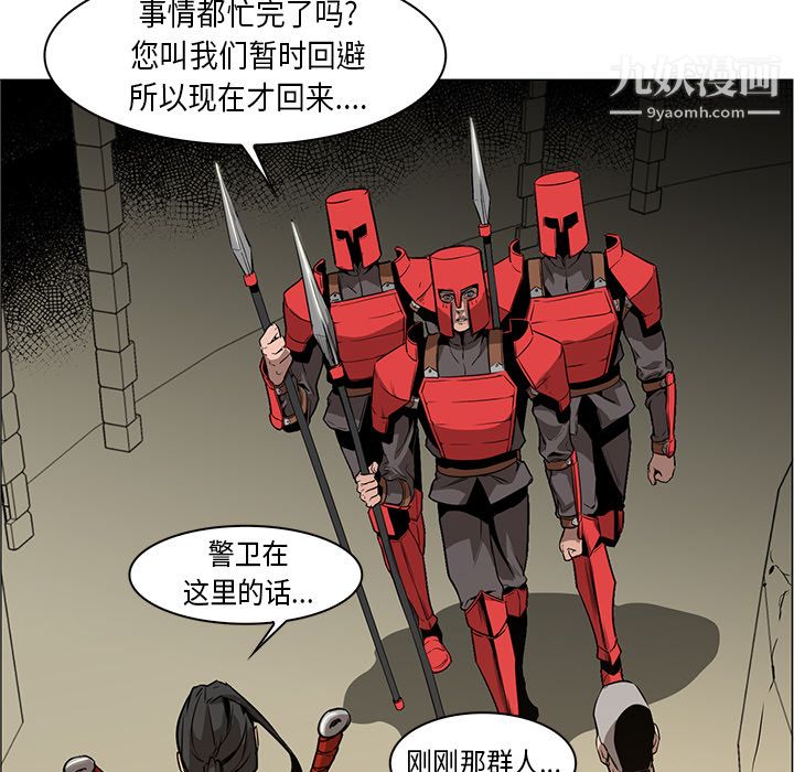 PainKiller-正义的背后，第33話，第 48 页