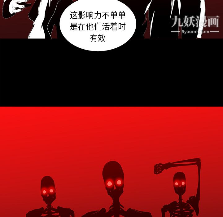 PainKiller-正义的背后，第33話，第 84 页