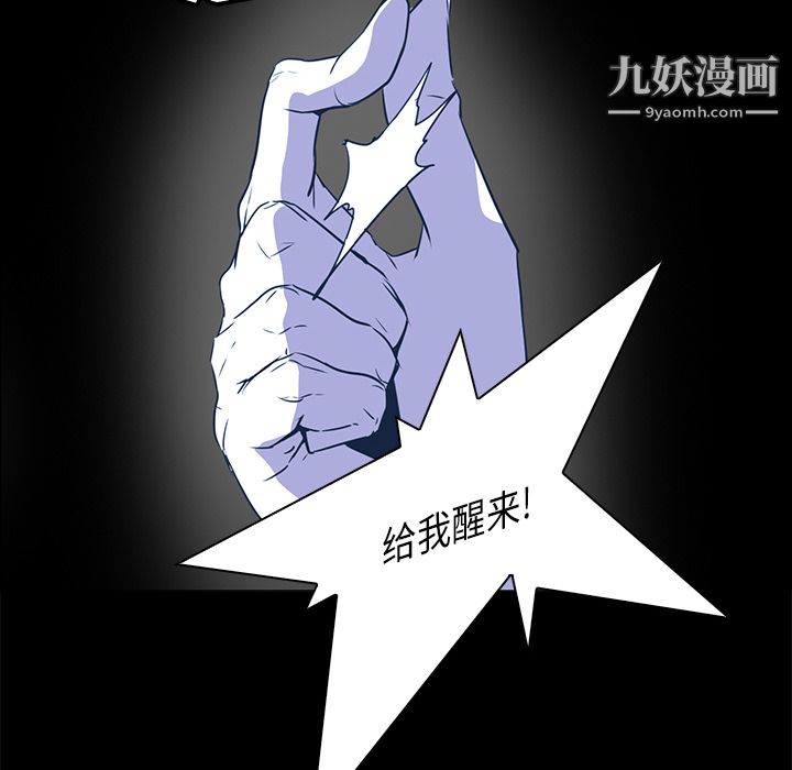PainKiller-正义的背后，第33話，第 95 页