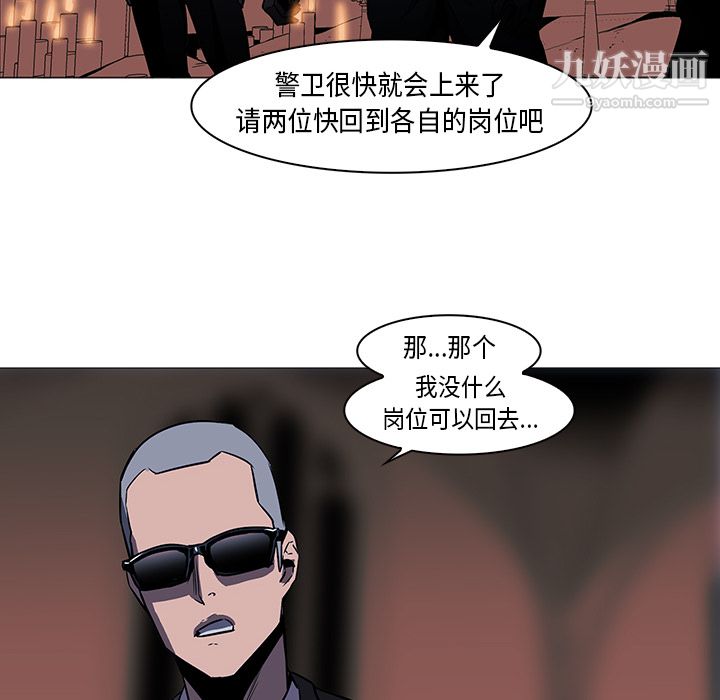 PainKiller-正义的背后，第33話，第 21 页