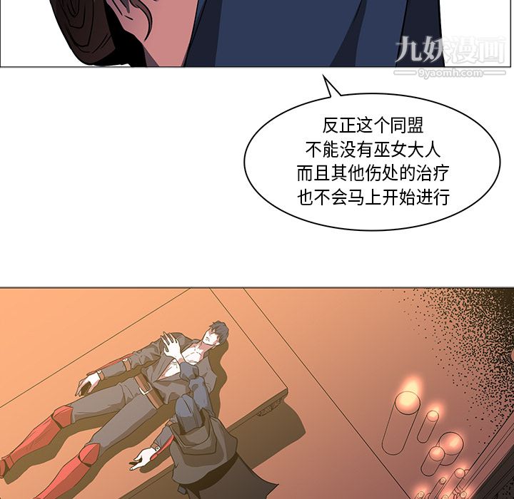 PainKiller-正义的背后，第33話，第 17 页
