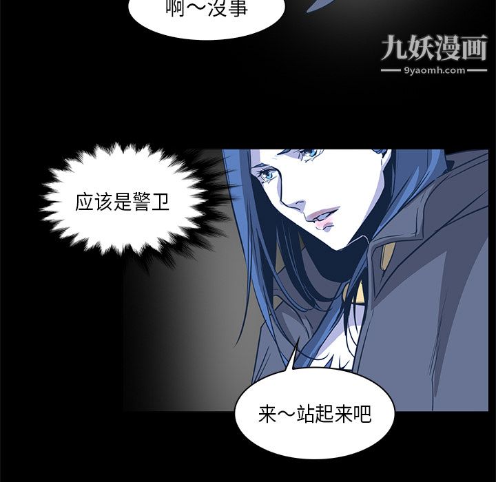 PainKiller-正义的背后，第33話，第 65 页