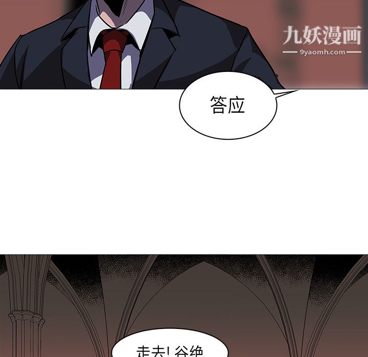 PainKiller-正义的背后，第33話，第 22 页