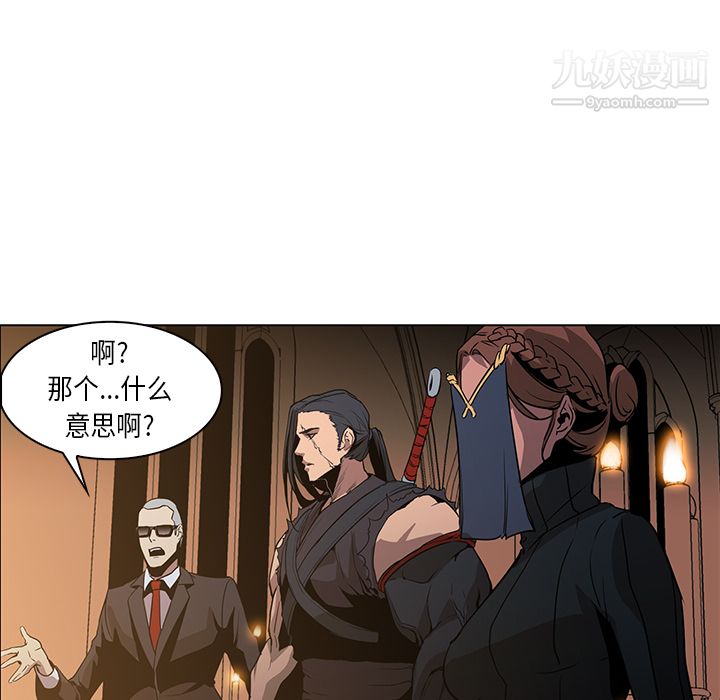 PainKiller-正义的背后，第33話，第 12 页