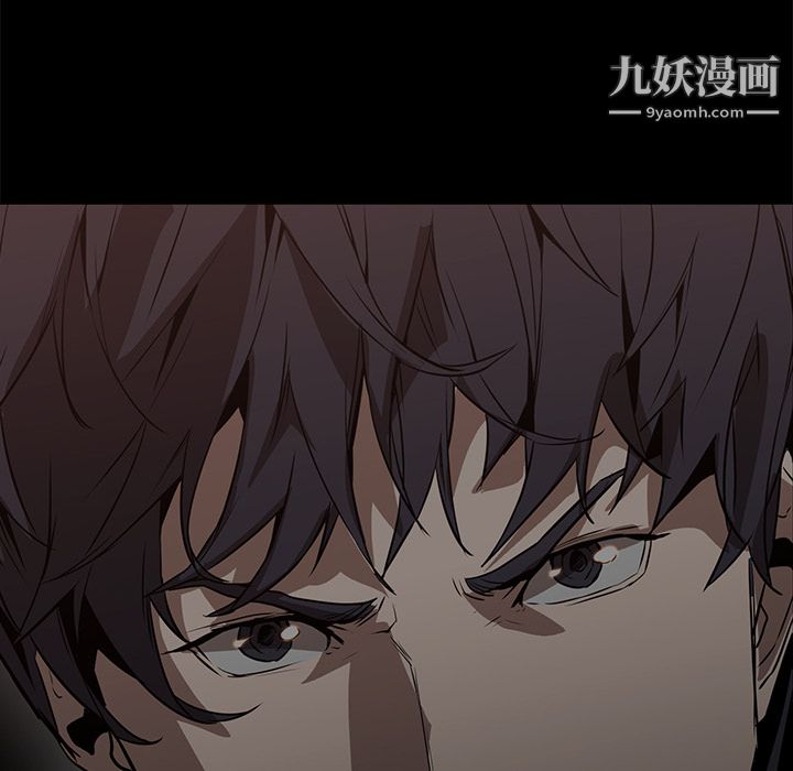 PainKiller-正义的背后，第33話，第 77 页