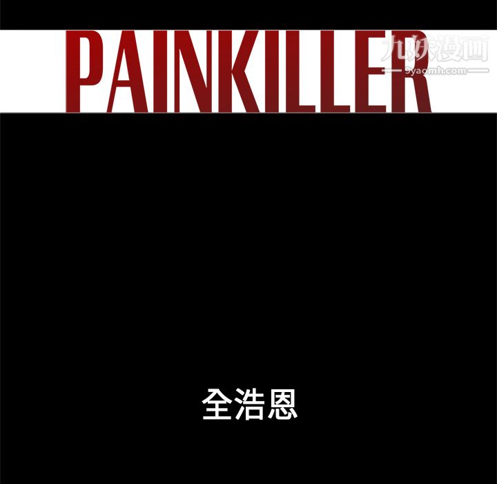 PainKiller-正义的背后，第33話，第 60 页