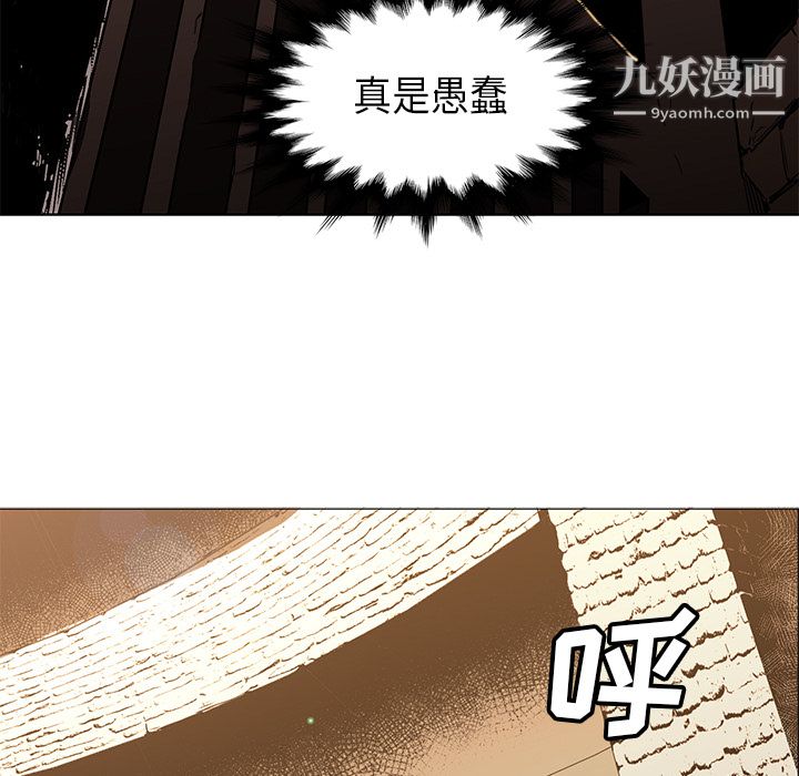 PainKiller-正义的背后，第34話，第 5 页