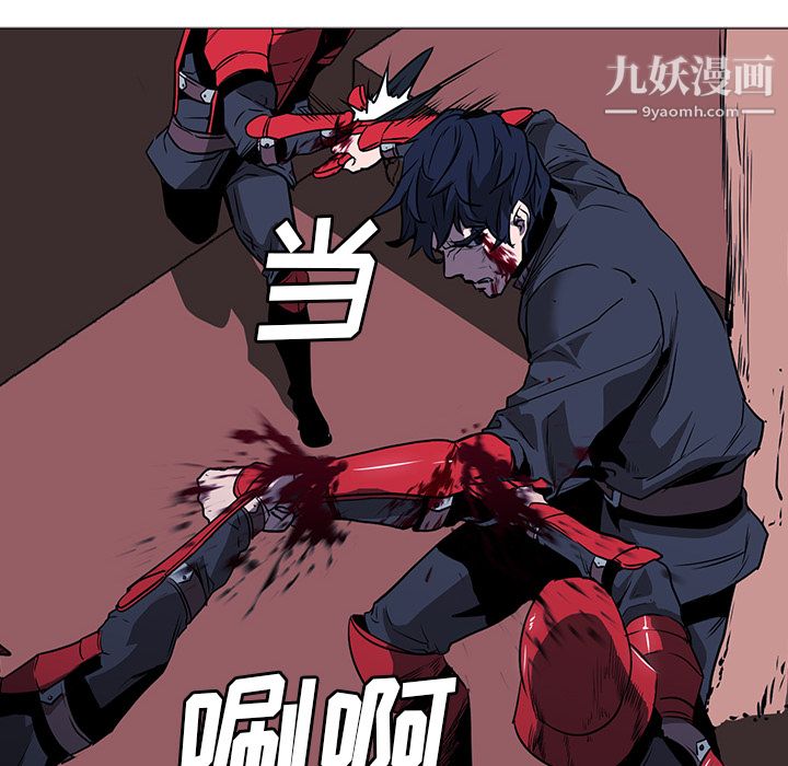 PainKiller-正义的背后，第34話，第 106 页