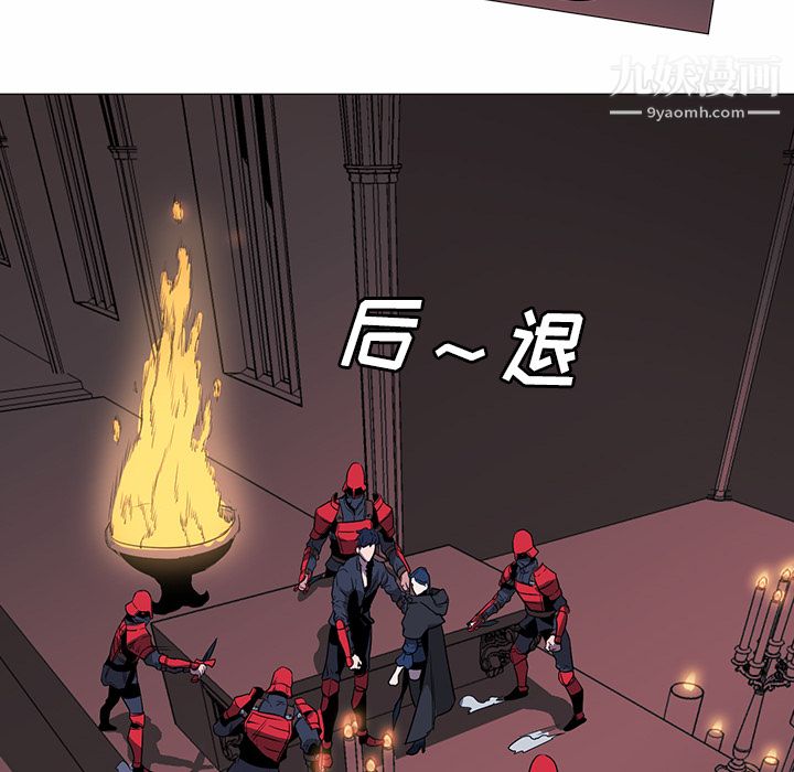 PainKiller-正义的背后，第34話，第 44 页