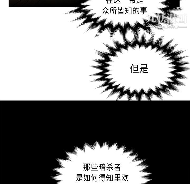 PainKiller-正义的背后，第34話，第 11 页
