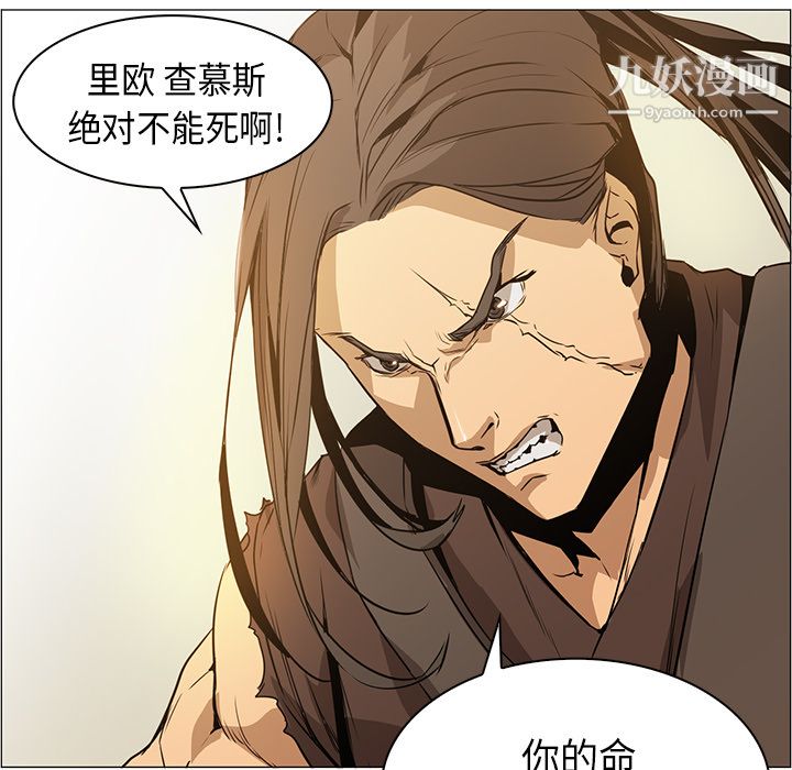 PainKiller-正义的背后，第34話，第 8 页