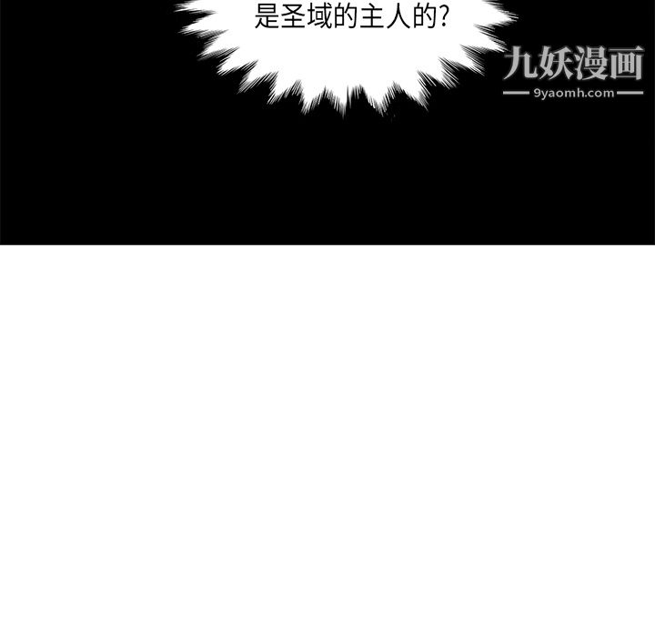 PainKiller-正义的背后，第34話，第 12 页