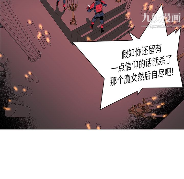 PainKiller-正义的背后，第34話，第 52 页